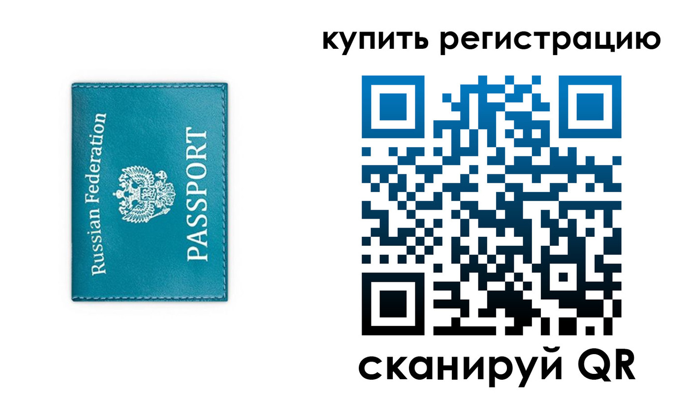 прописка от собственника в Кировграде