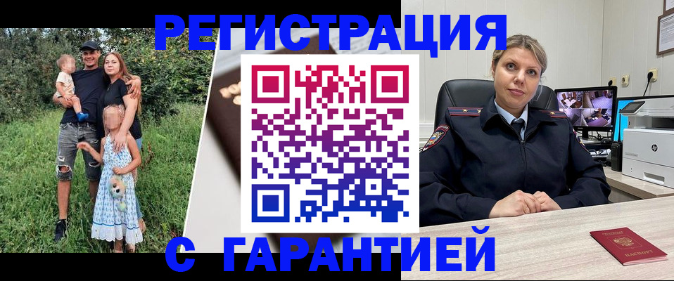 временная регистрация для школы в Кировграде