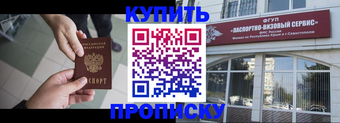 временная регистрация собственник в Кировграде