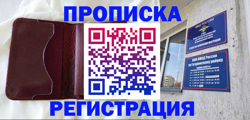 временная регистрация законно в Кировграде