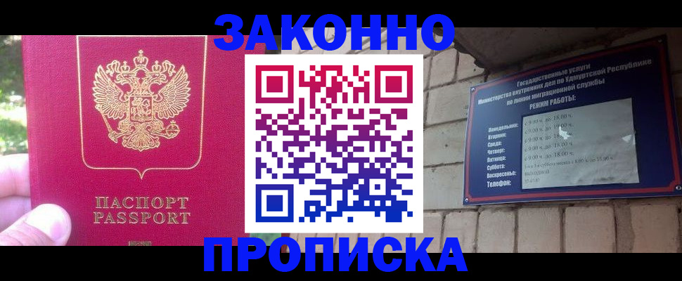 прописка регистрация в Кировграде