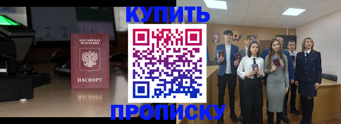 временная регистрация гарантия в Кировграде