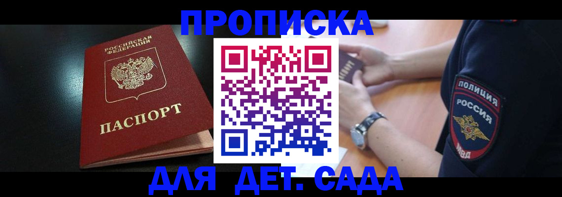 прописка паспорт в Кировграде