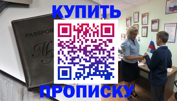 прописка гарантия в Кировграде