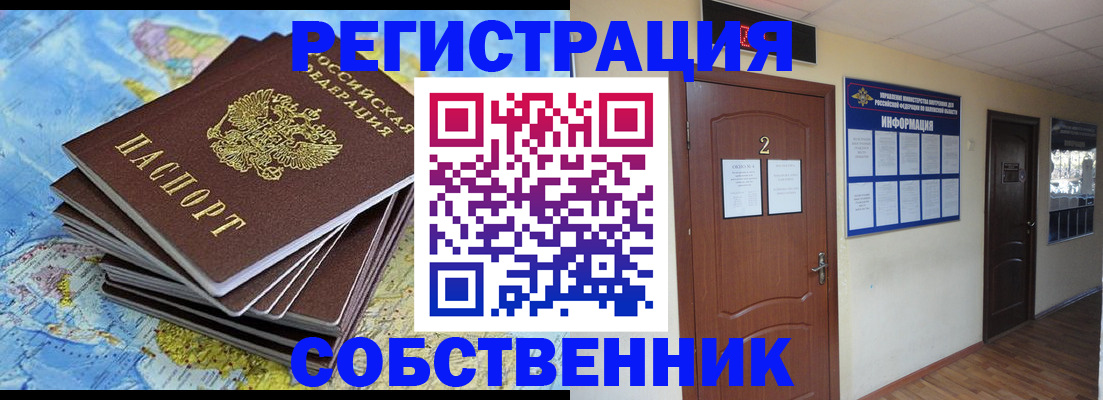 временная регистрация для всех в Кировграде