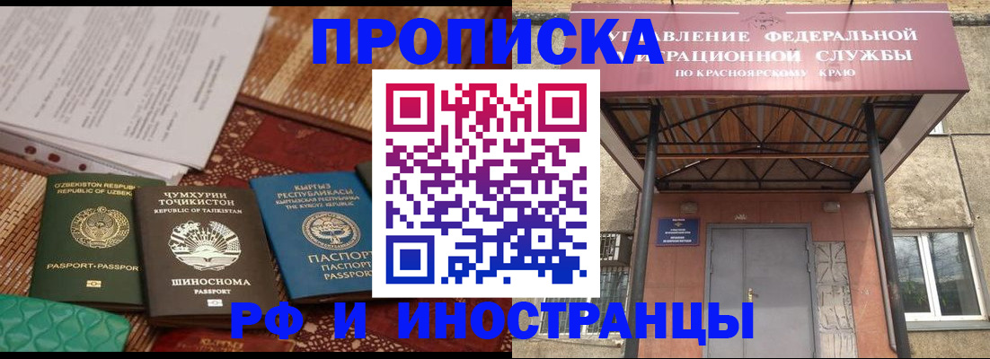 временная регистрация гарантия в Кировграде