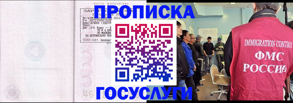 временная регистрация в квартире в Кировграде