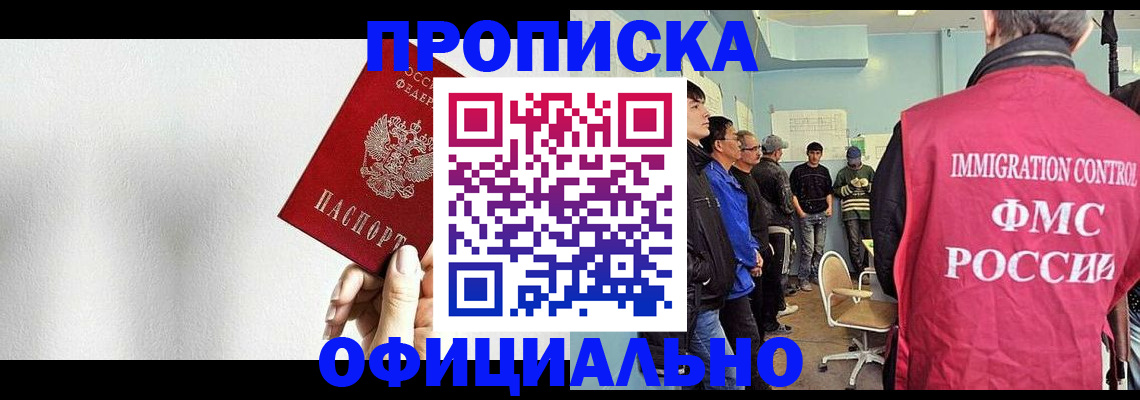 регистрация в Кировграде